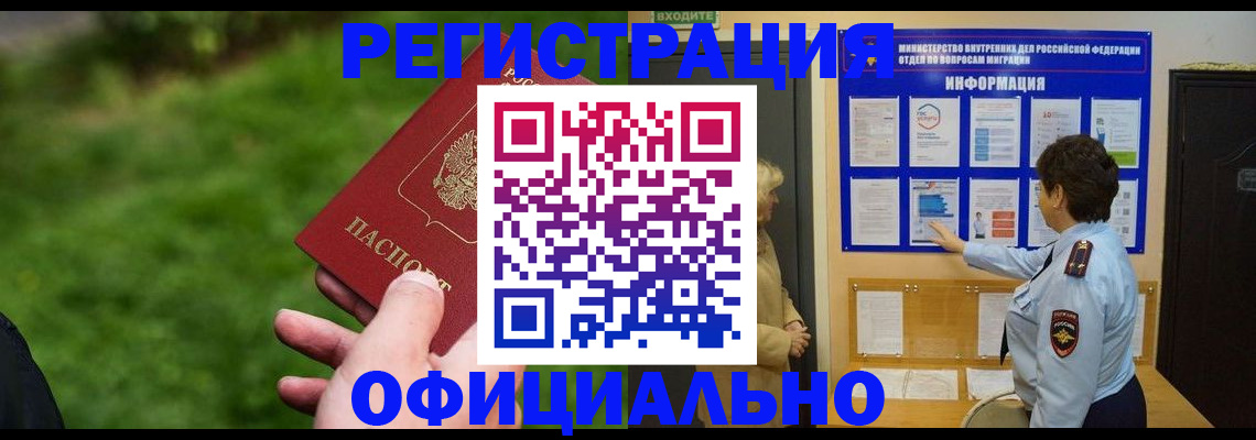 прописка для школы в Новоуральске