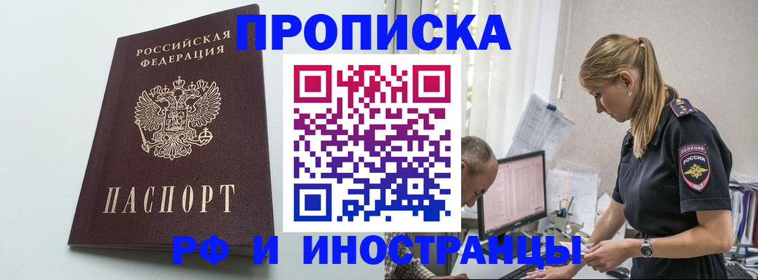 временная регистрация в квартире в Новоуральске