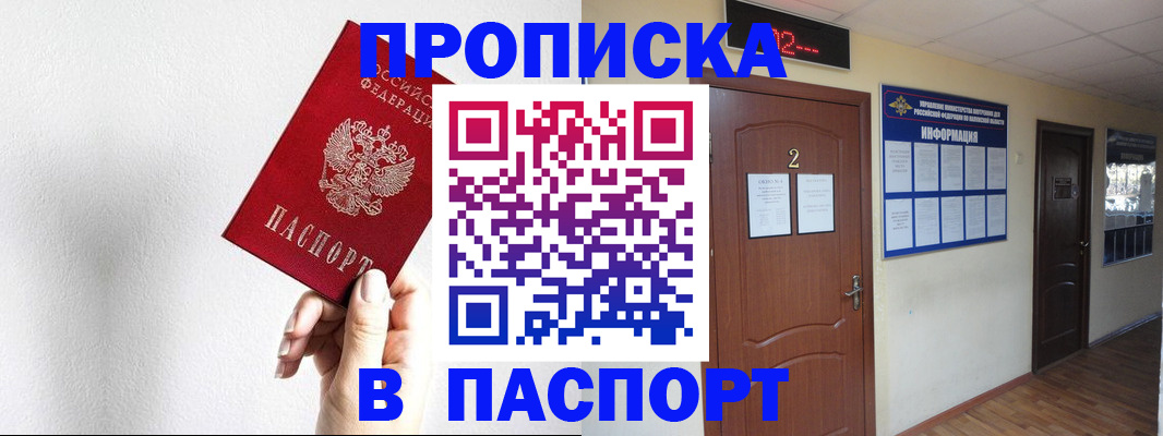 временная регистрация собственник в Новоуральске