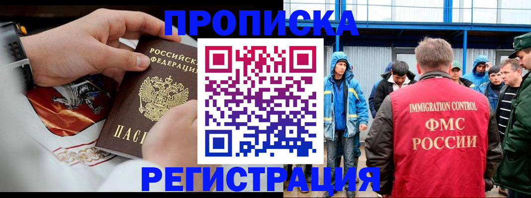 временная регистрация в Новоуральске